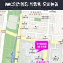 인천웨딩