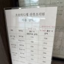 유가유치원 건너편 | 대구 현풍 유가 행복한병원 프로마드레 산후조리원 내돈내산 찐 후기