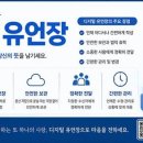 디지털 시대의 새로운 유산, ‘디지털 유언장’ 소개 이미지