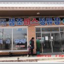 남강여관 이미지