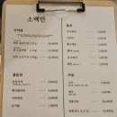 소백탄 | 당산역 소고기 회식 맛집으로 추천하는 소백탄