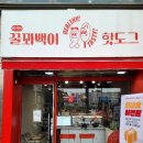 꿀꽈백 이미지