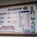 본가삼일식당 이미지