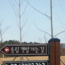 장항기벌포해전전망대코스 이미지