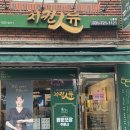 수정로154번길 이미지