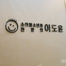 키즈메디소아청소년과의원 네이버블로그