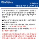 새정문의료기 | 가톨릭병원 서울성모병원 안센터 다녀왔어요~! (각막질환 검사 후기)