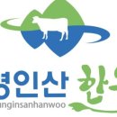 영인산한우 이미지