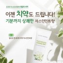 네이처민트 이미지