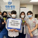 대동병원 이미지