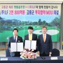 고흥골프장 이미지