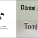 안전치과기공소 이미지