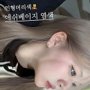 머리할때됐다 이미지