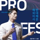 미국 샌프란시스코 한국 귀국이사 현대해운 해외이사 후기