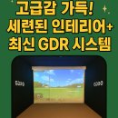 톰스크린골프(401) | 순천 골프연습장을 찾는다면 여기, 조례동 실내 골프 연습장 중에 제일 넓고 쾌적한 곳 추천!!