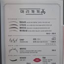 머리까끼미용실 네이버블로그
