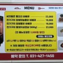 대관령참숯전기통닭구이 이미지