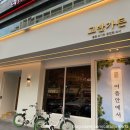 고반가든 여의도본점 | 여의도 소고기 맛집 고반가든 여의도본점 솔직 후기 여의도 맛집 콜키지 프리(2병까지)