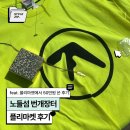 수빈패션 | 번개장터 노들섬 플리마켓 후기 (feat. 50만원과 인플루언서)