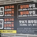 못난이맛집