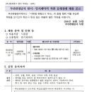 부산관광공사 채용 / 해외관광마케팅 한시계약직 채용(~10/31) 이미지