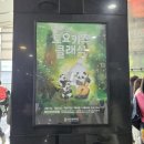 2024 토요키즈클래식 2월 | 용인 포은아트홀 2024년 토요키즈클래식 &lt;2월 교과서 클래식 여행&gt; (2월 17일) 후기