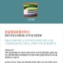 성심장묘토탈서비스