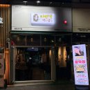 미선댁막창삼겹 네이버블로그