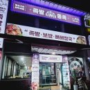 족발종족 이미지