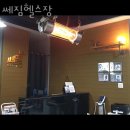 쎄짐 | 안산 성포동 헬스장 쎄짐헬스장 주소 후기 안내