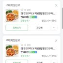 김씨네매콤떡볶이 이미지