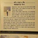 국군복지단 태릉체력단련장