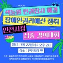 인천색동원성폭력사건공동위 결의대회 이미지