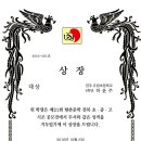 제21회 향촌문학 전북 초 중 고 시조 공모전 상장 이미지