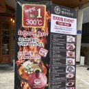 멘야마쯔리울산