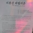 봉황기획주
