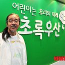 향교골장아찌