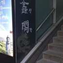 육공사