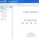 산업공해연구소 이미지