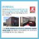 (주)제이코스 이미지