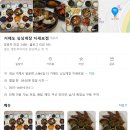 거제도 싱싱게장 지세포점 | 🦀 거제도 지세포 맛집 추천｜싱싱게장 지세포점, 밥도둑 인정 후기 🍳💙