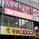 둘리노래연습장 이미지