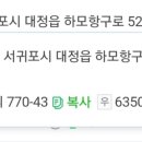 앤모슬포점