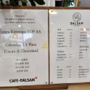 달삼커피