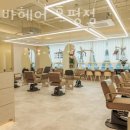 에이바헤어 호평점 | 호평동미용실 에이바헤어 호평점 가격 후기