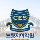 브릿지영어학원