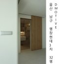 세븐일레븐 울산평창현대점 | 평창현대3차 32평 인테리어 수납공간까지 알찬 울산아파트 리모델링