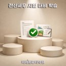 더존전산 티스토리