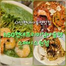 다산현대프리미엄아울렛 아기랑 가기좋은 맛집 h50 현대프리미엄아울렛 스페이스원점