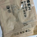 [한우암소 갈비탕밀키트] 백육공 한우암소갈비탕 솔직 후기! 육수 맛에 감탄했어요
